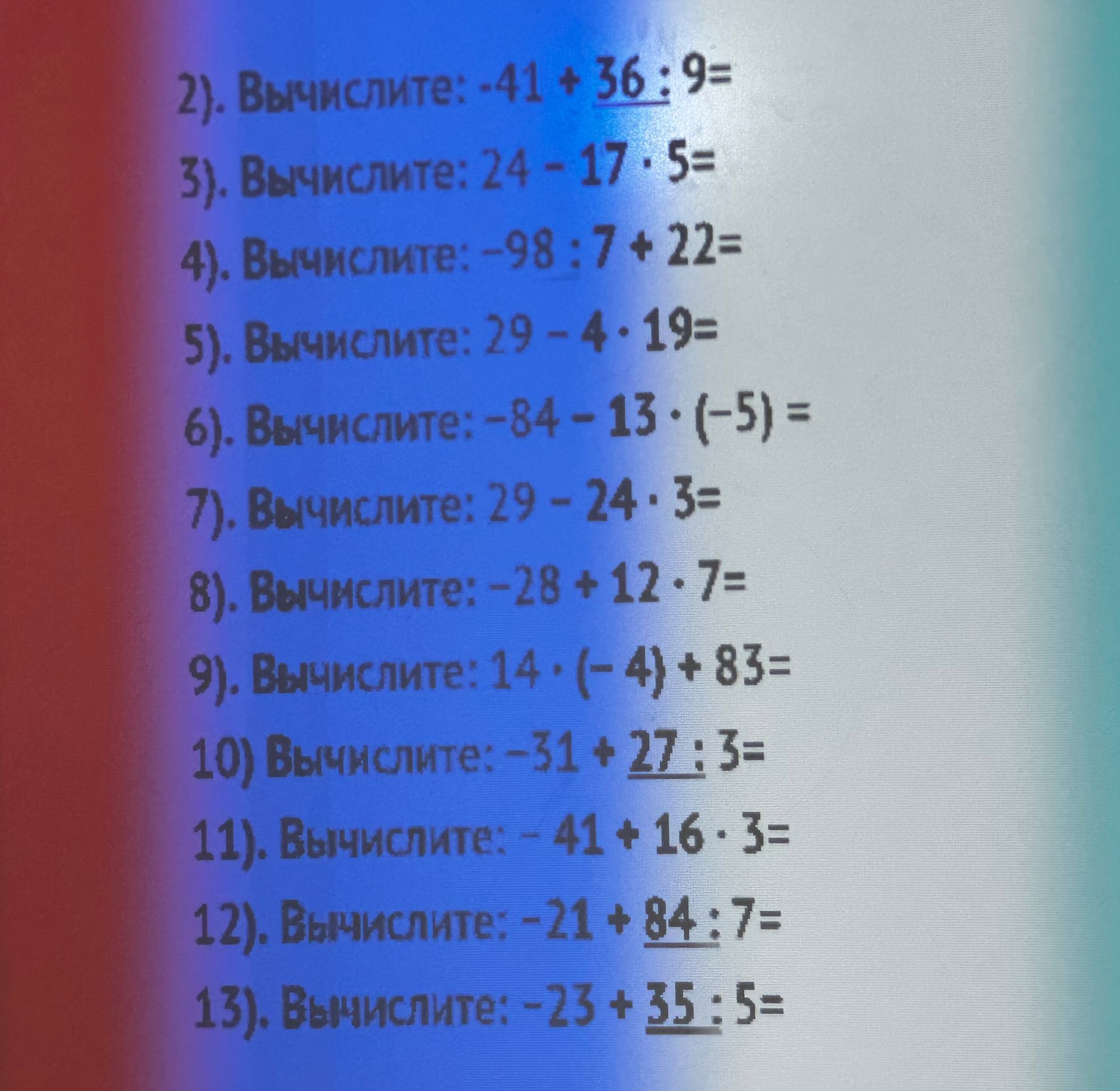 Фото задания