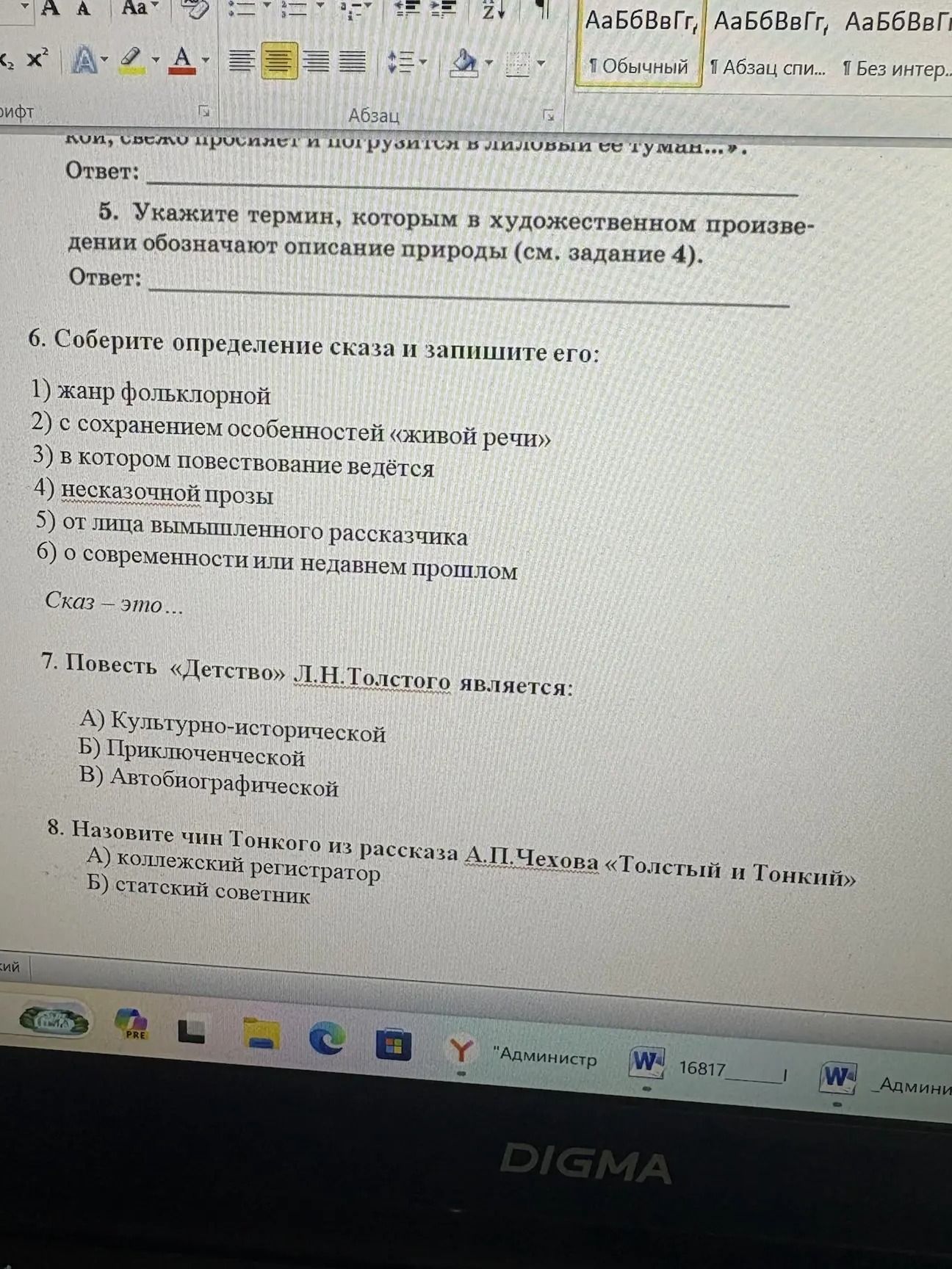Фото задания