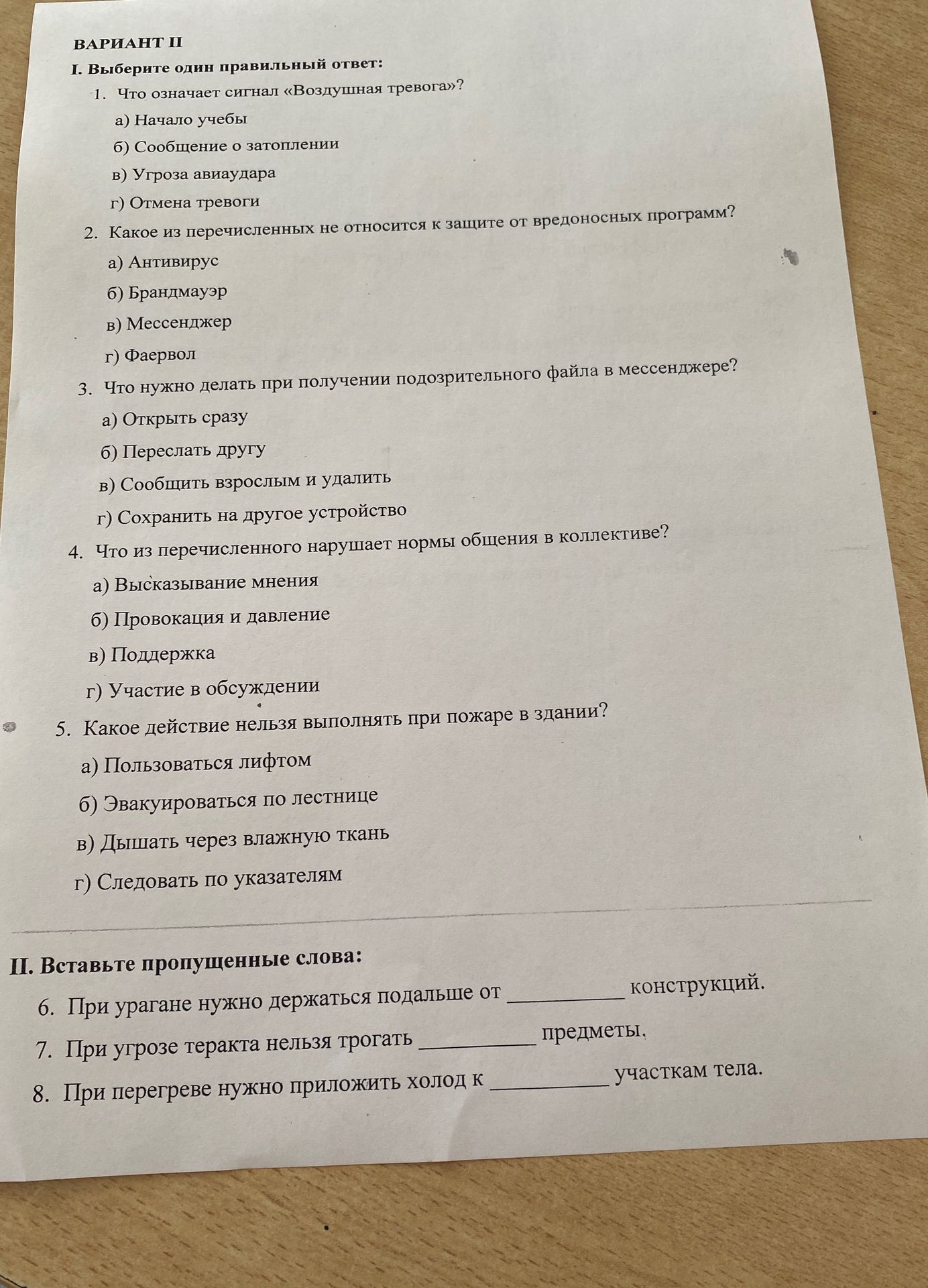 Фото задания