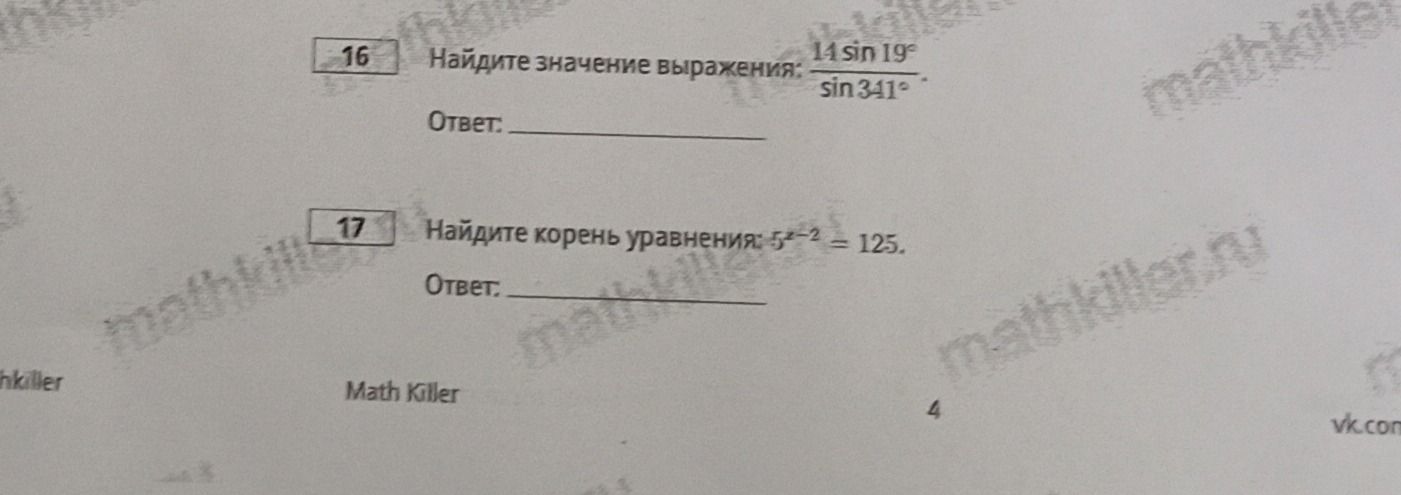 Фото задания