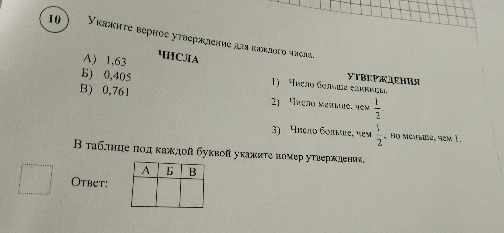 Фото задания