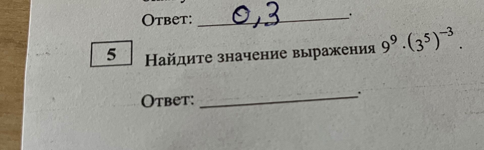 Фото задания