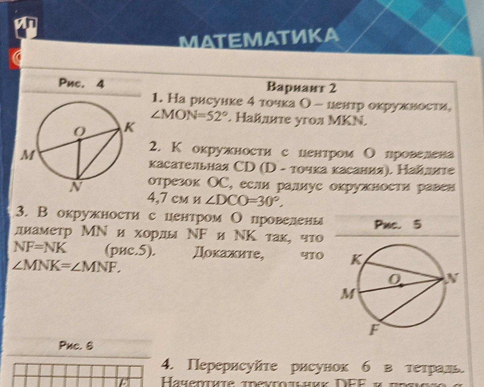 Фото задания