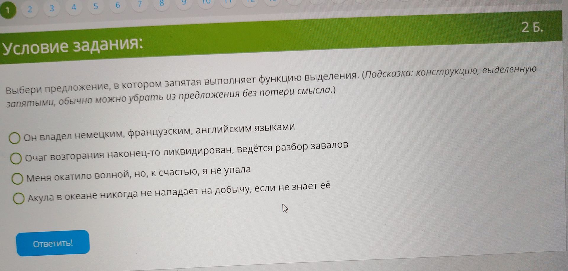 Фото задания