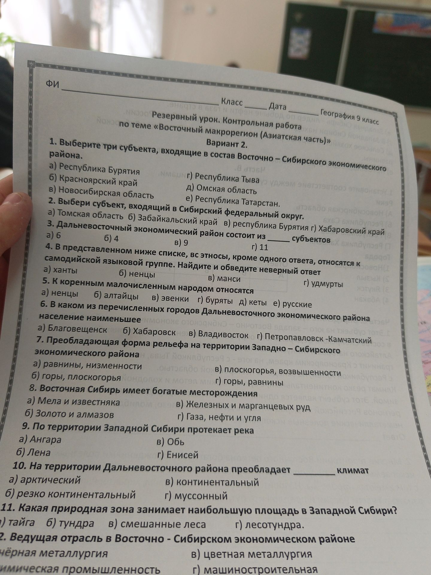 Фото задания