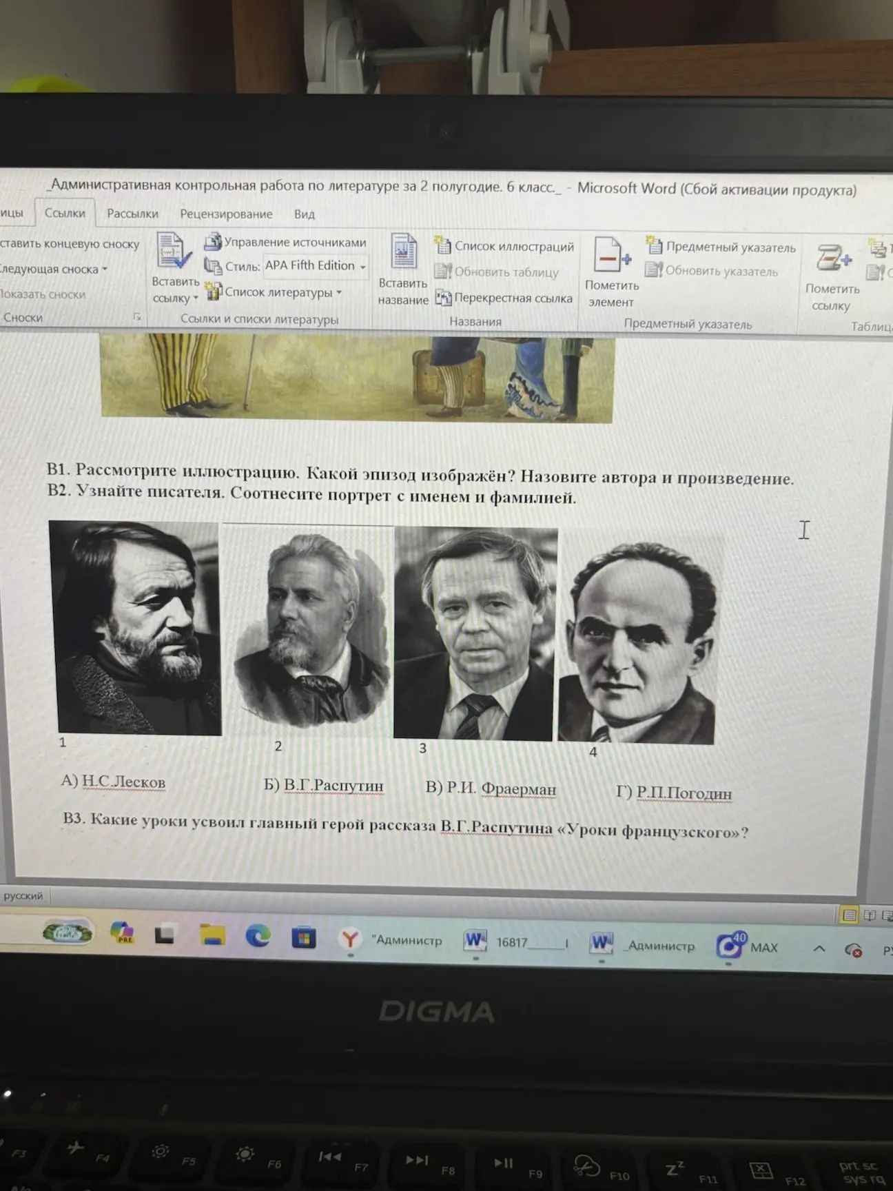 Фото задания