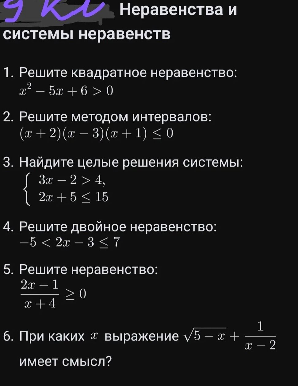 Фото задания