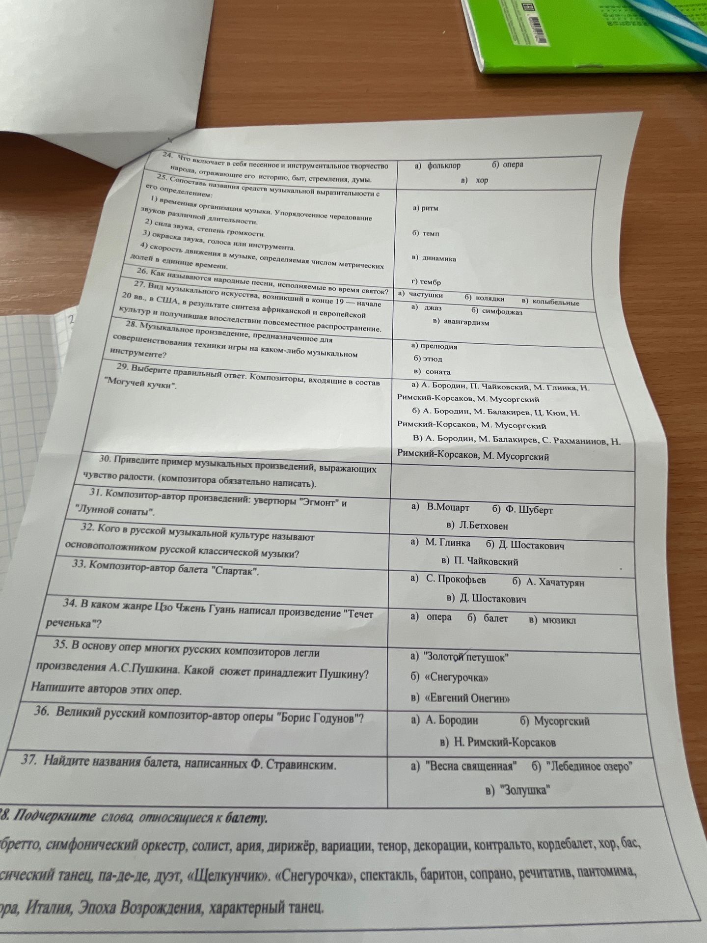 Фото задания