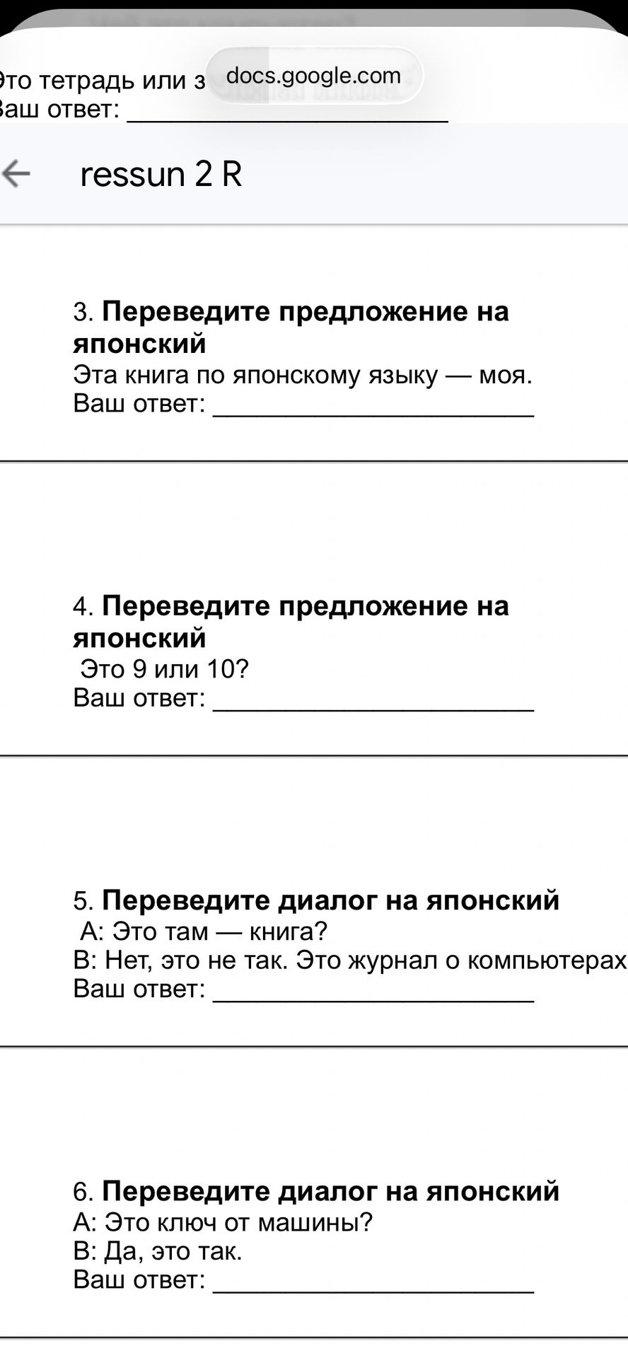 Фото задания