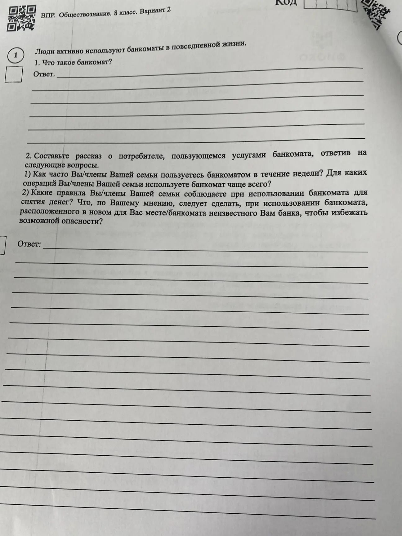 Фото задания