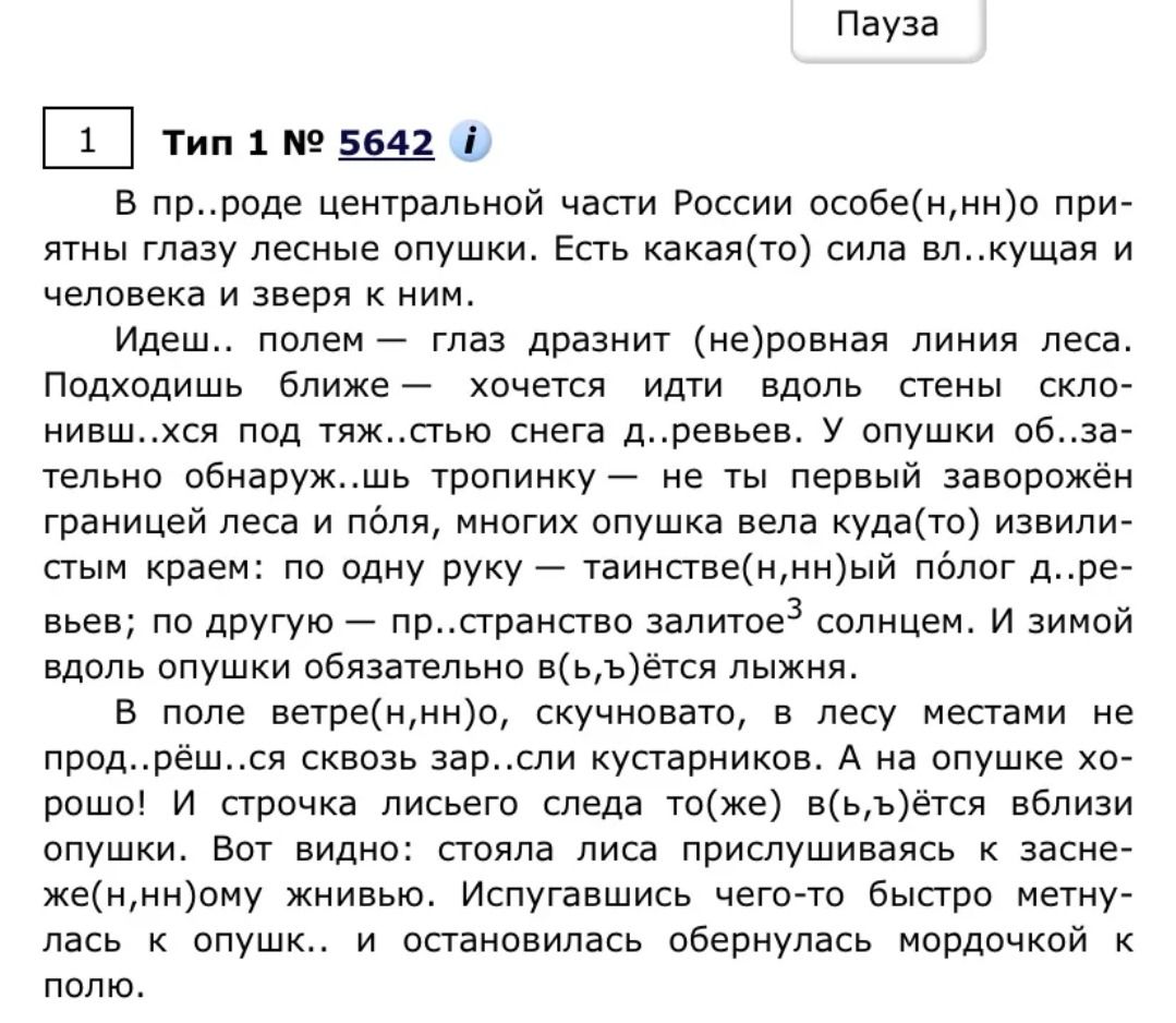 Фото задания