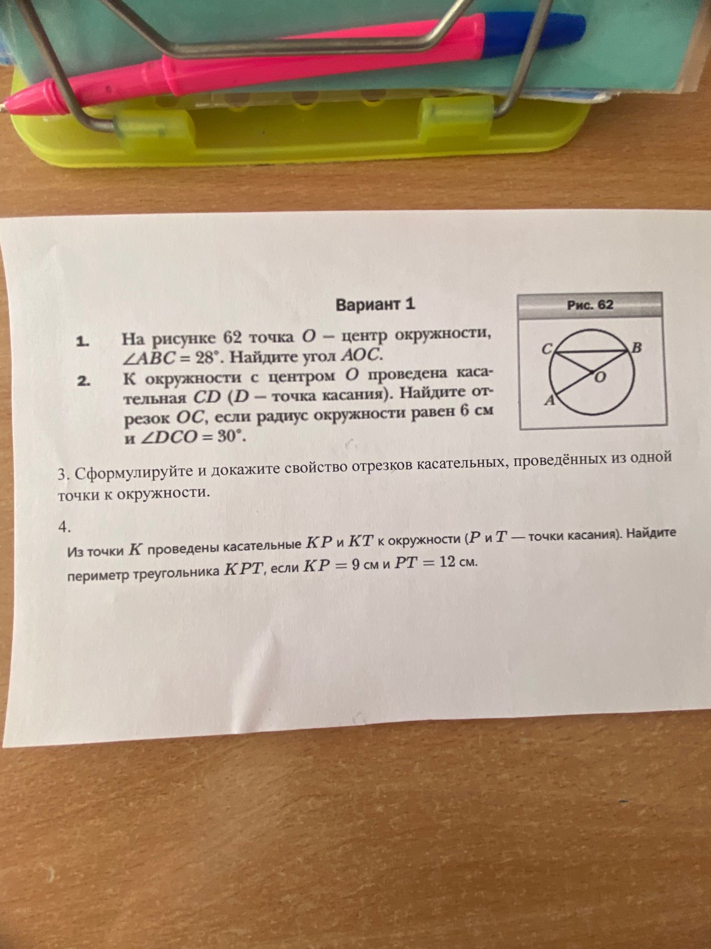 Фото задания