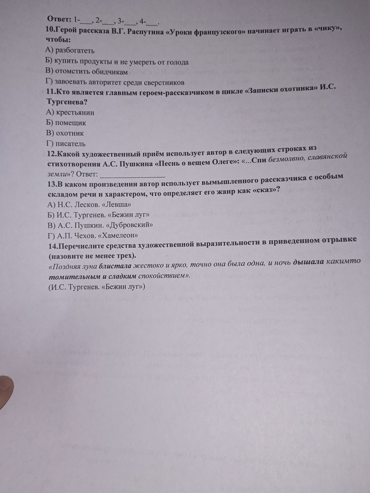 Фото задания
