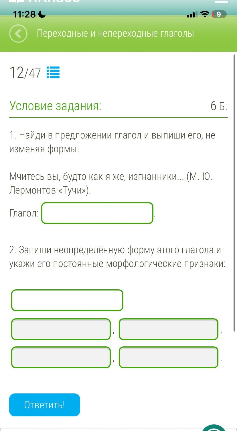 Фото задания