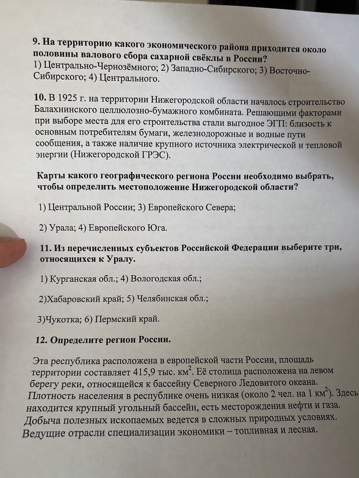 Фото задания