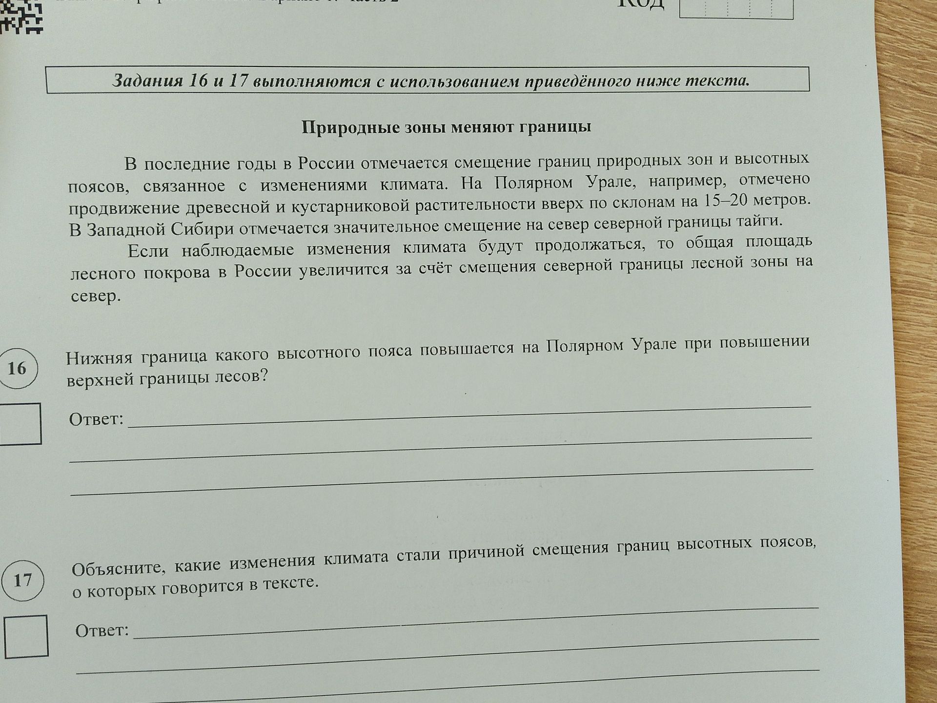 Фото задания