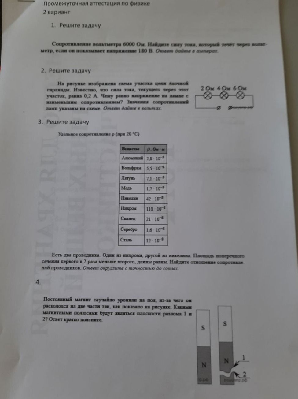 Фото задания