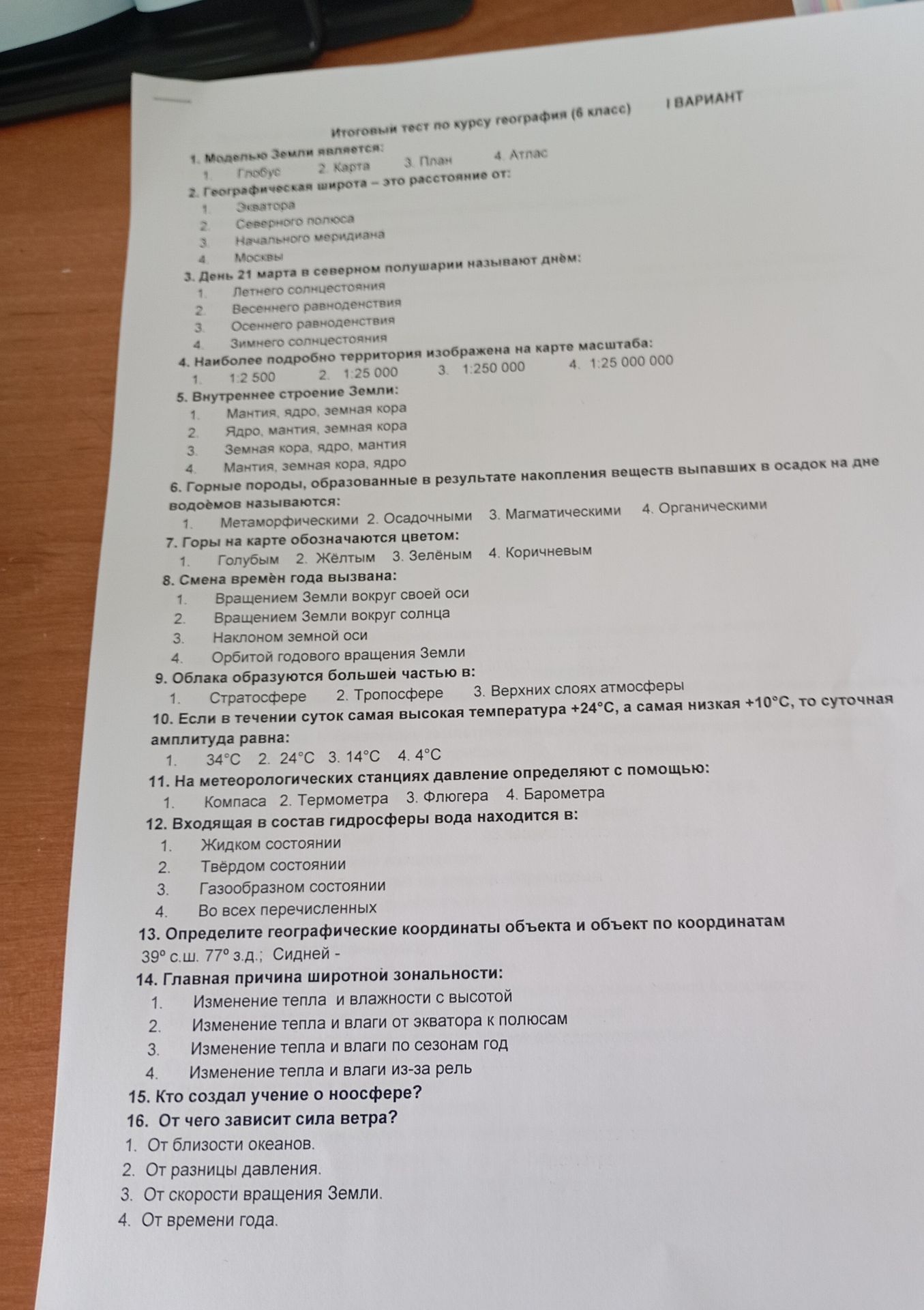 Фото задания