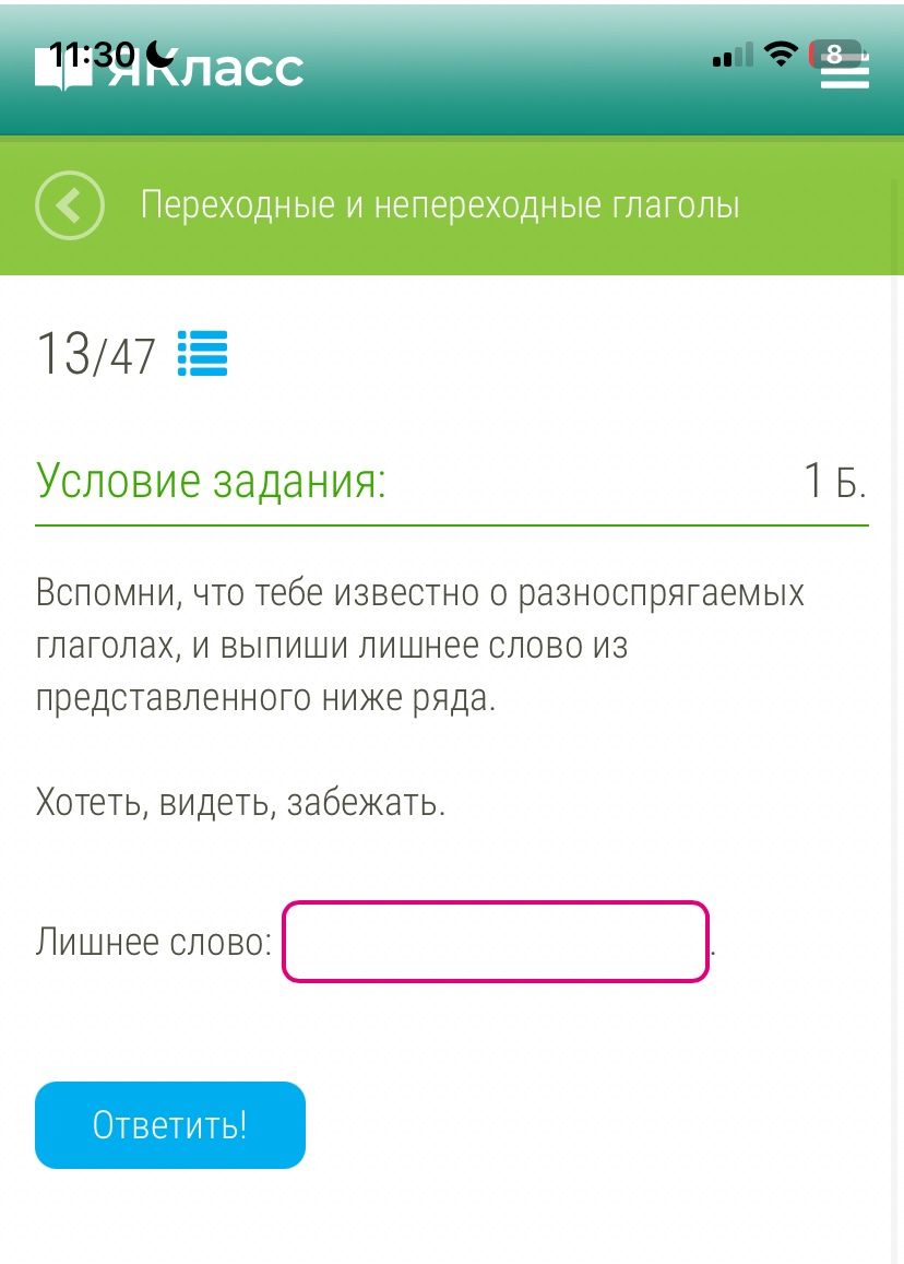 Фото задания