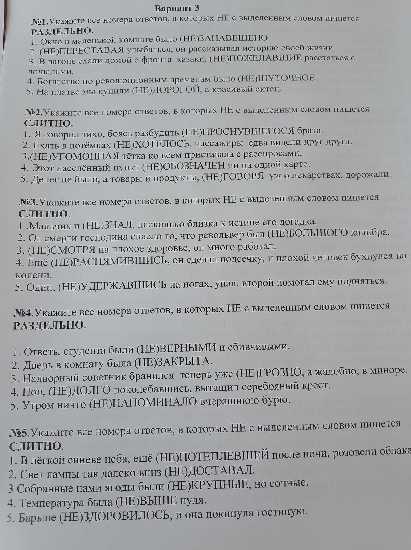 Фото задания
