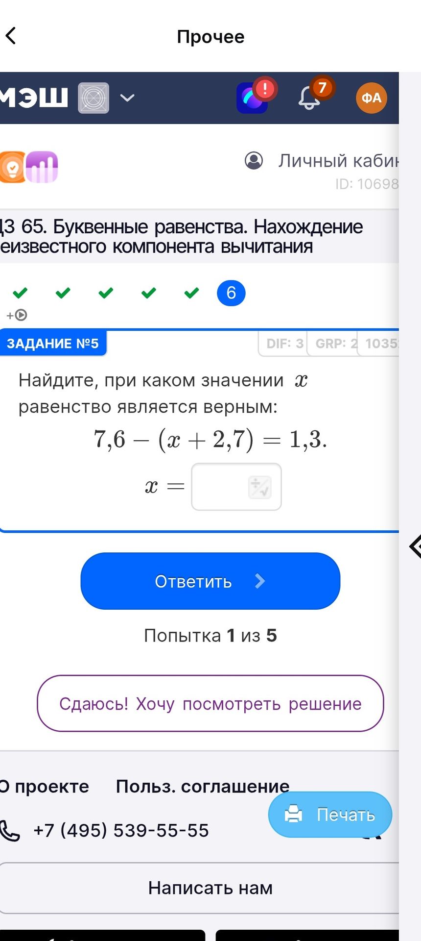 Фото задания
