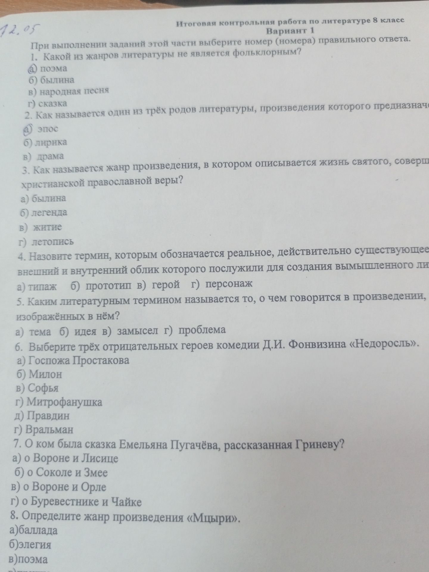 Фото задания