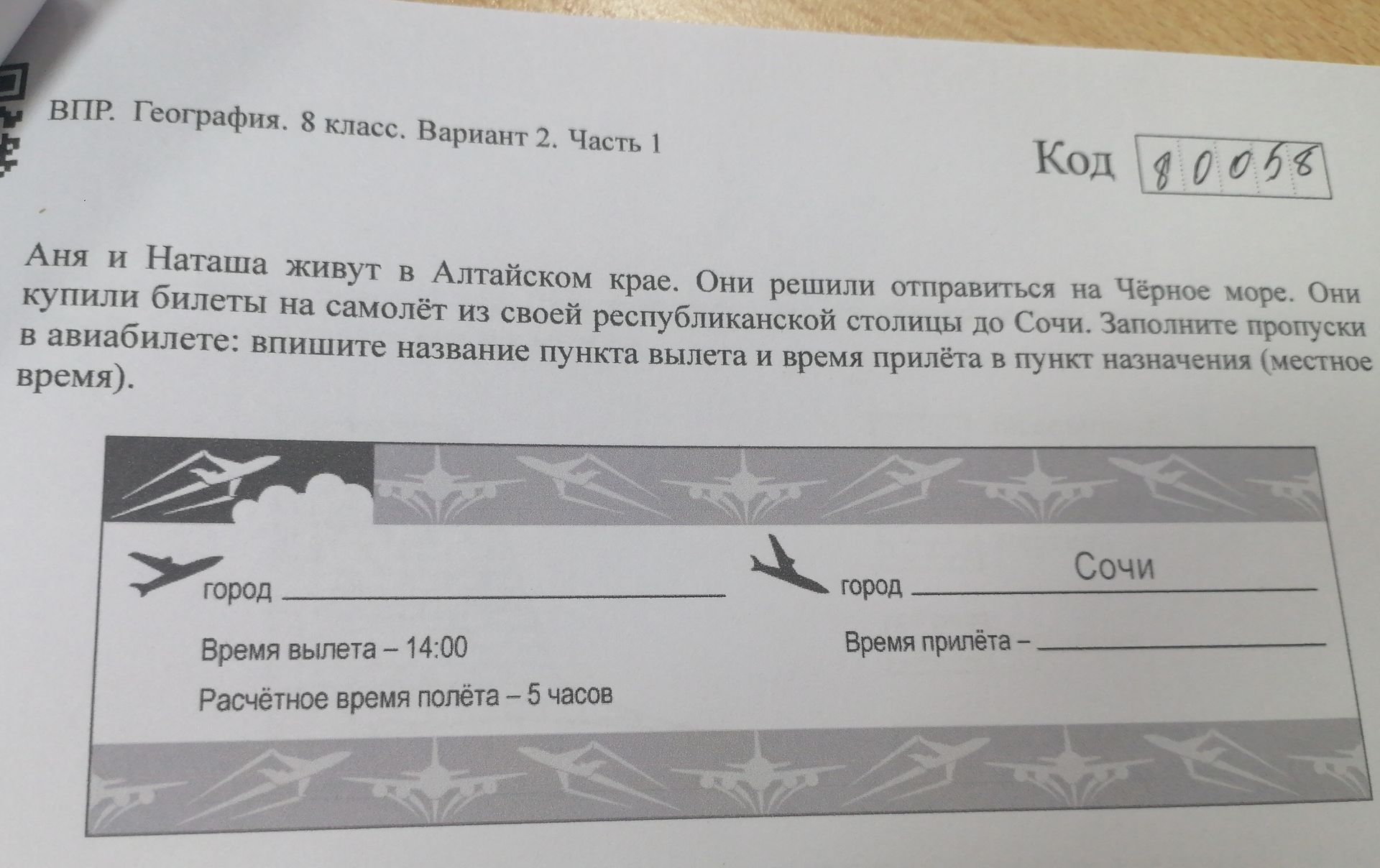 Фото задания