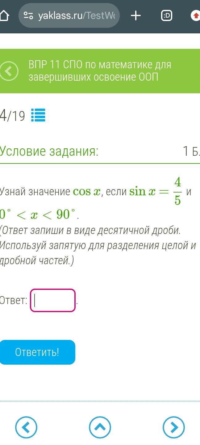 Фото задания