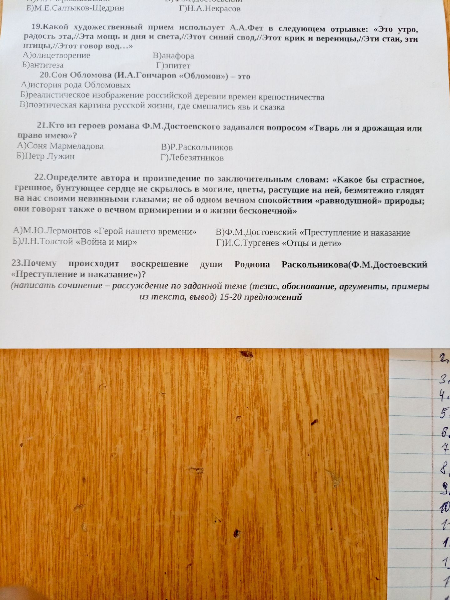 Фото задания