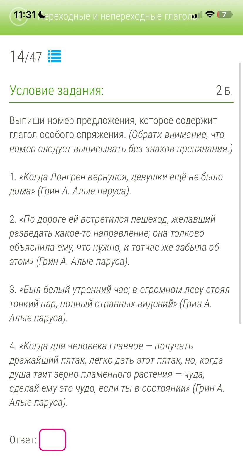 Фото задания