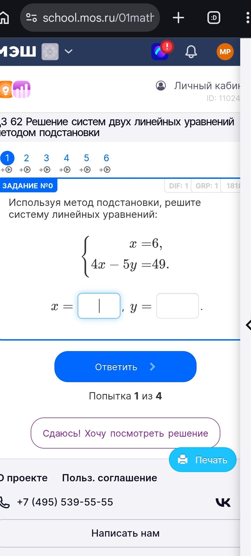 Фото задания