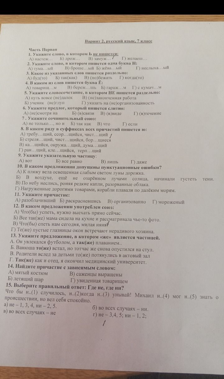 Фото задания