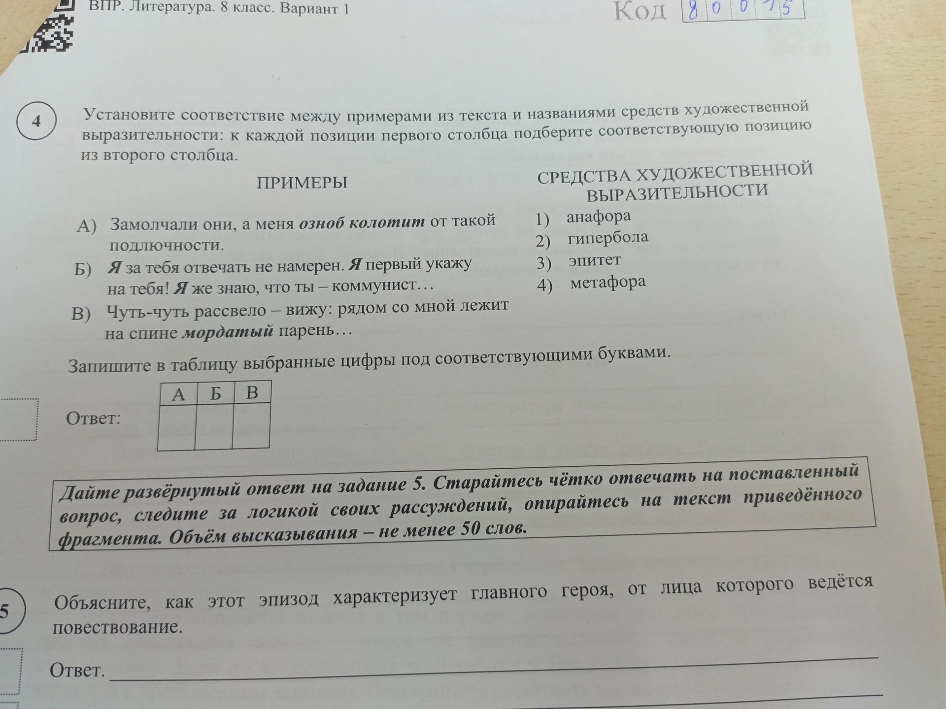 Фото задания