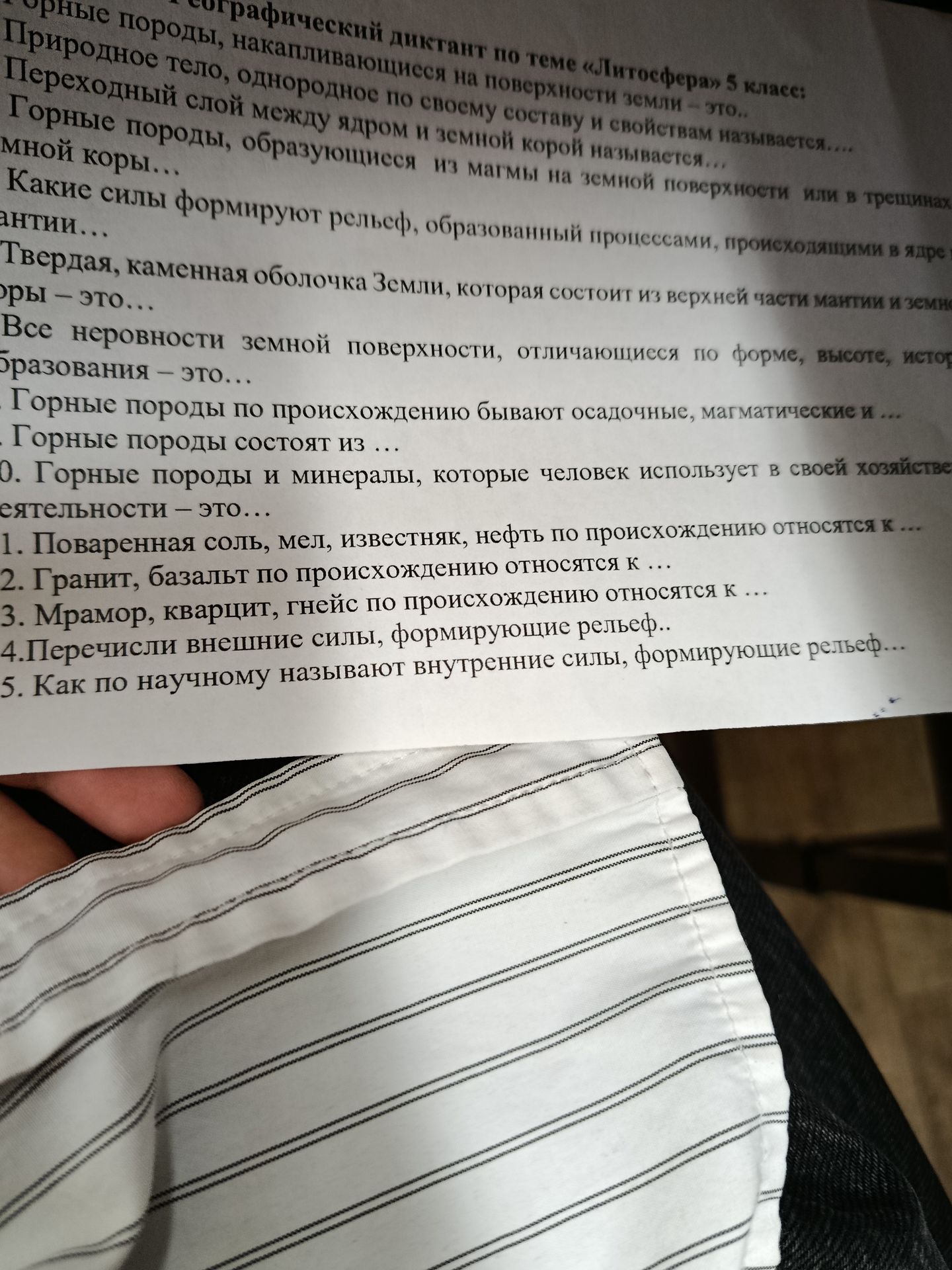 Фото задания