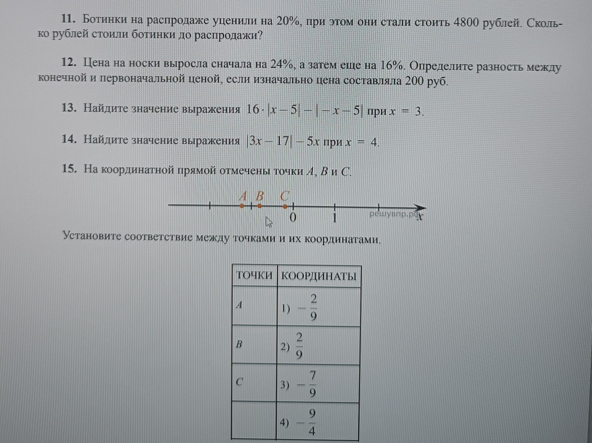 Фото задания