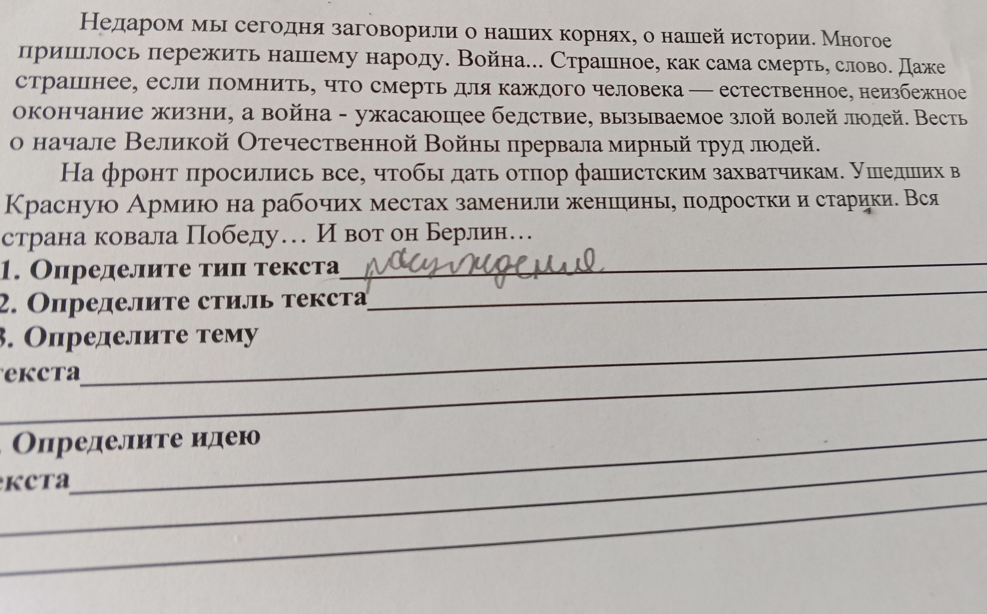 Фото задания