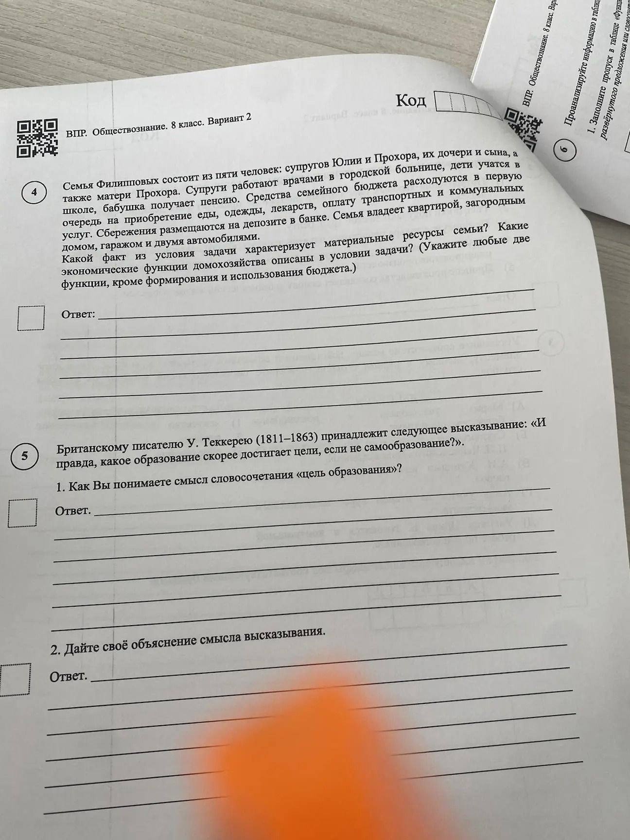 Фото задания