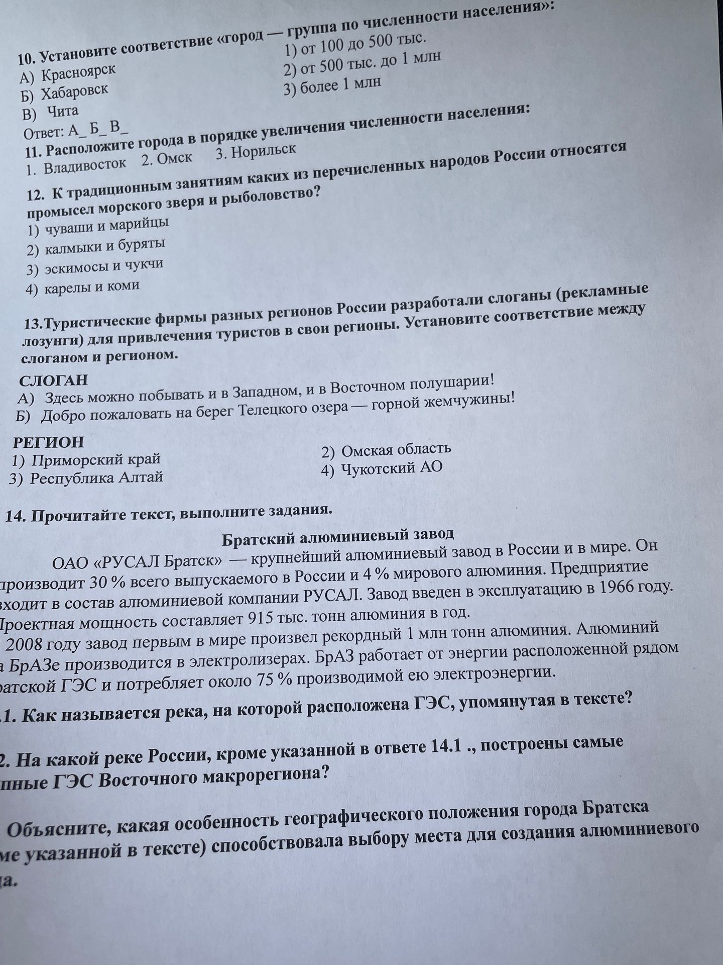 Фото задания