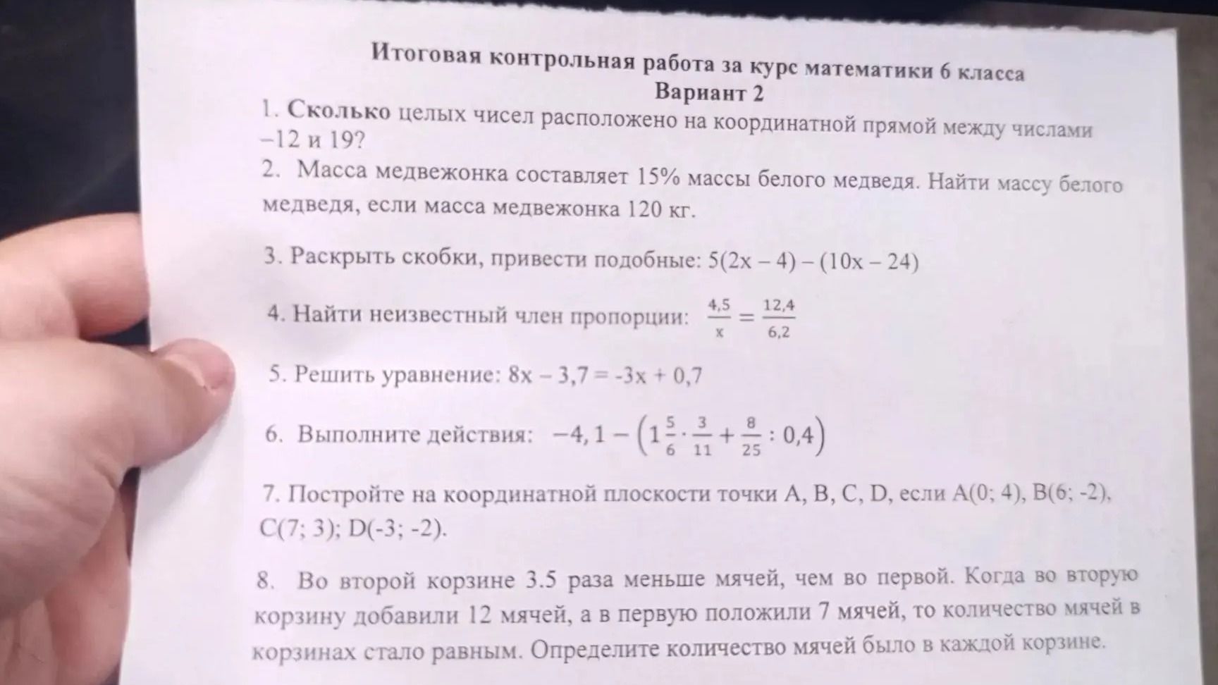 Фото задания