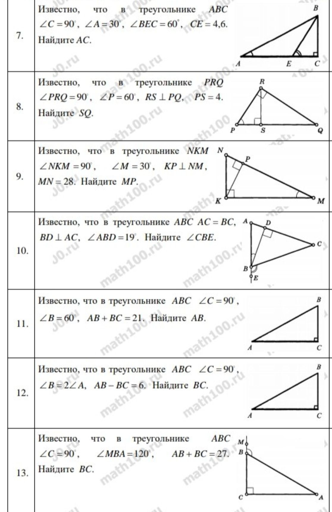 Фото задания: Известно, что в треугольнике ABC AC = BC, BD ⊥ AC, ∠ABD=19°. Найдите ∠CBE.