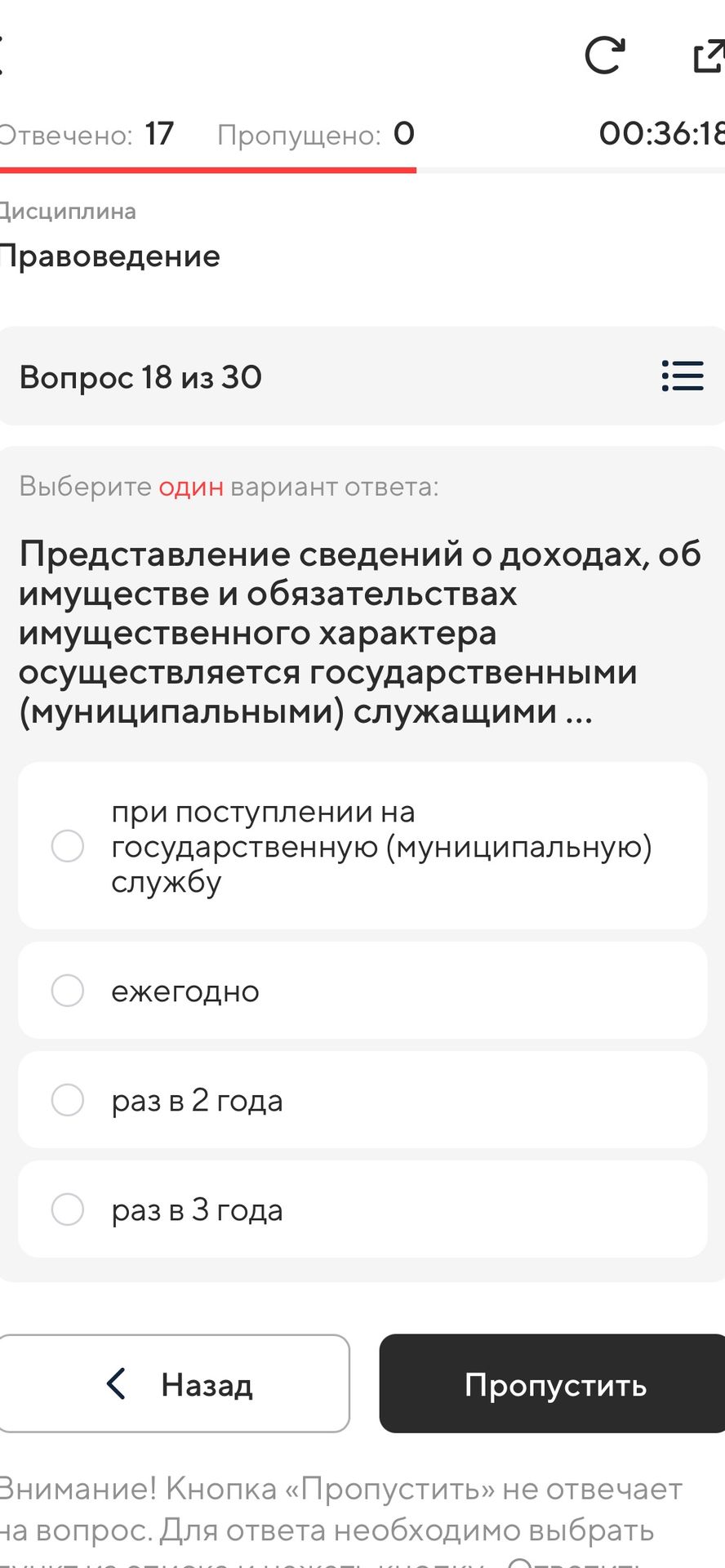 Фото задания: Представление сведений о доходах, об имуществе и обязательствах имущественного характера осуществляется государственными…