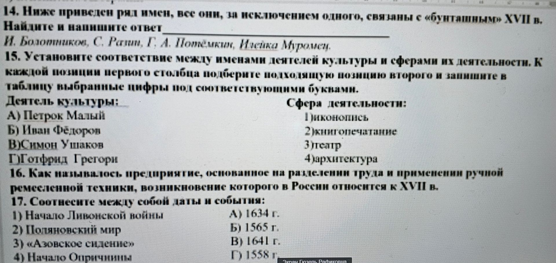 Фото задания