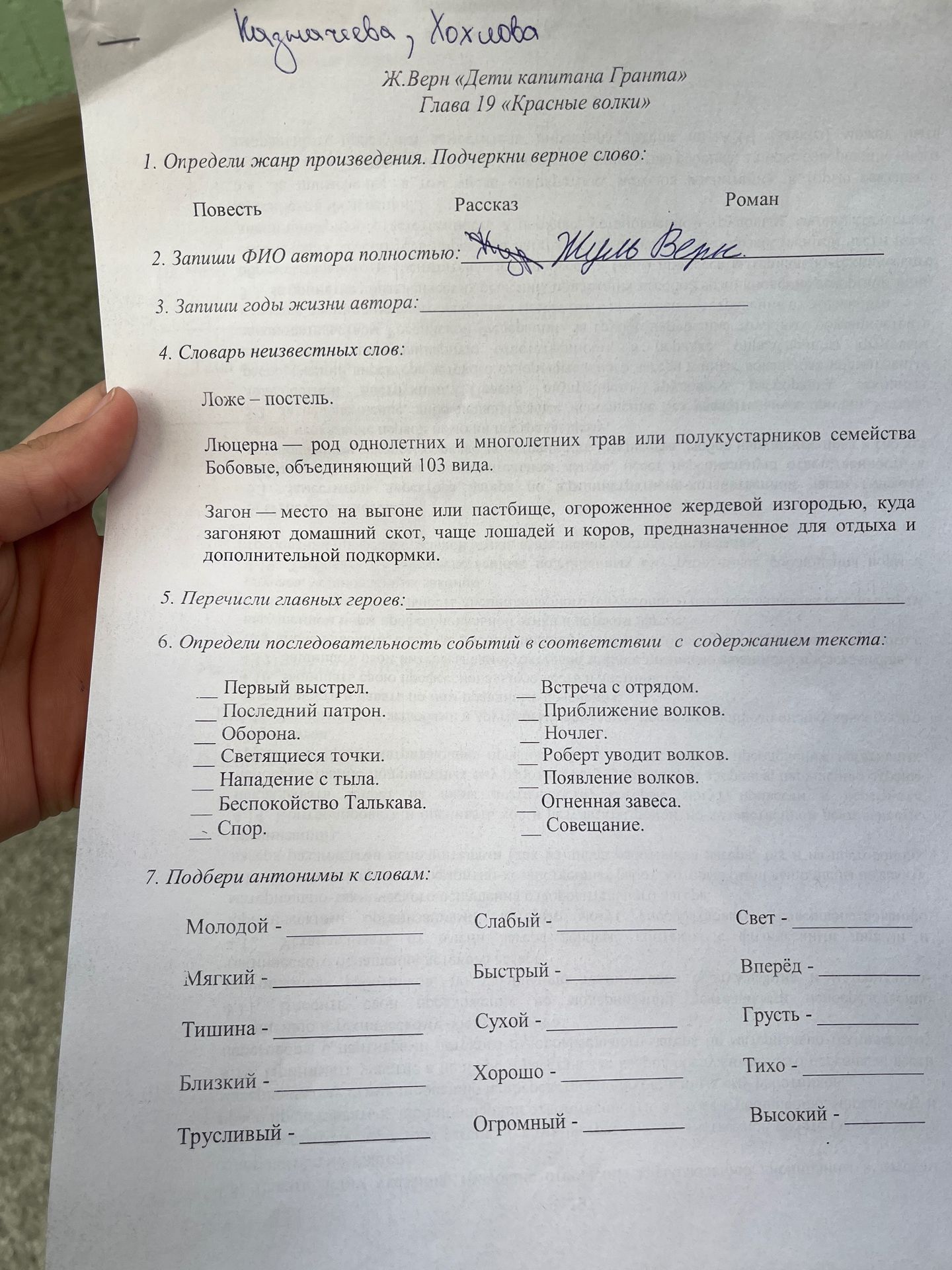 Фото задания