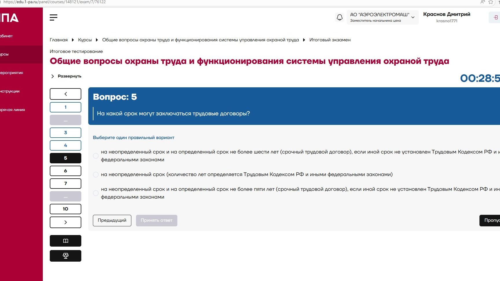 Фото задания: На какой срок могут заключаться трудовые договоры?