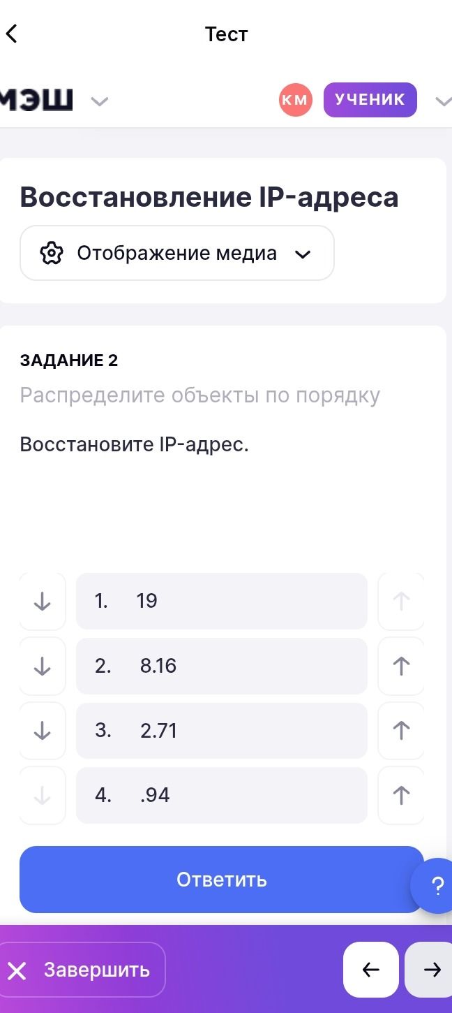 Фото задания