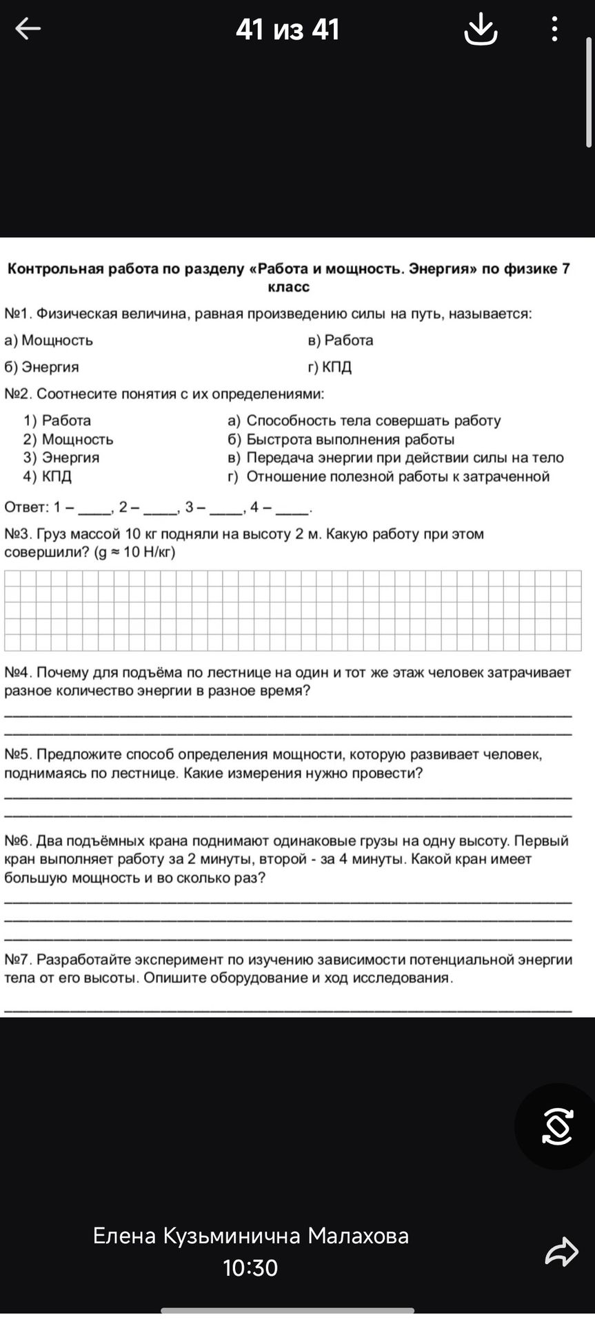 Фото задания
