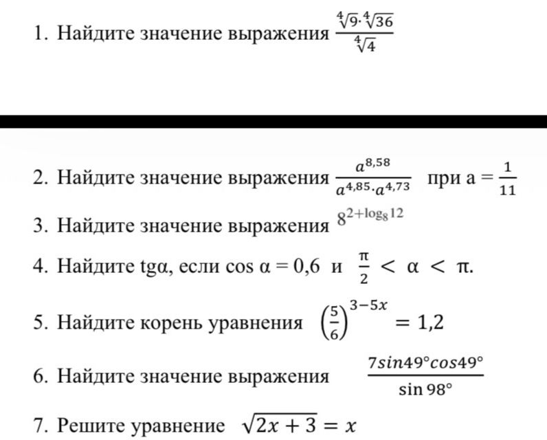 Фото задания