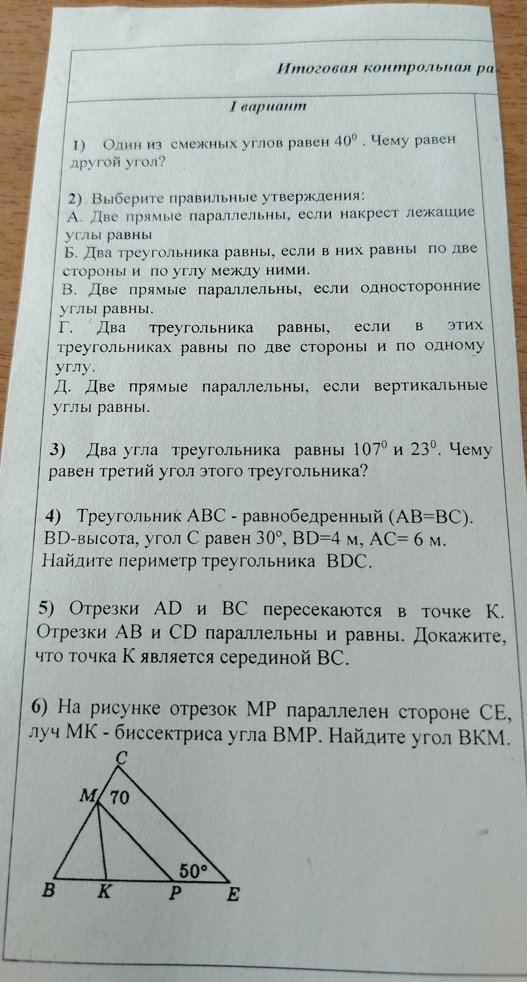 Фото задания