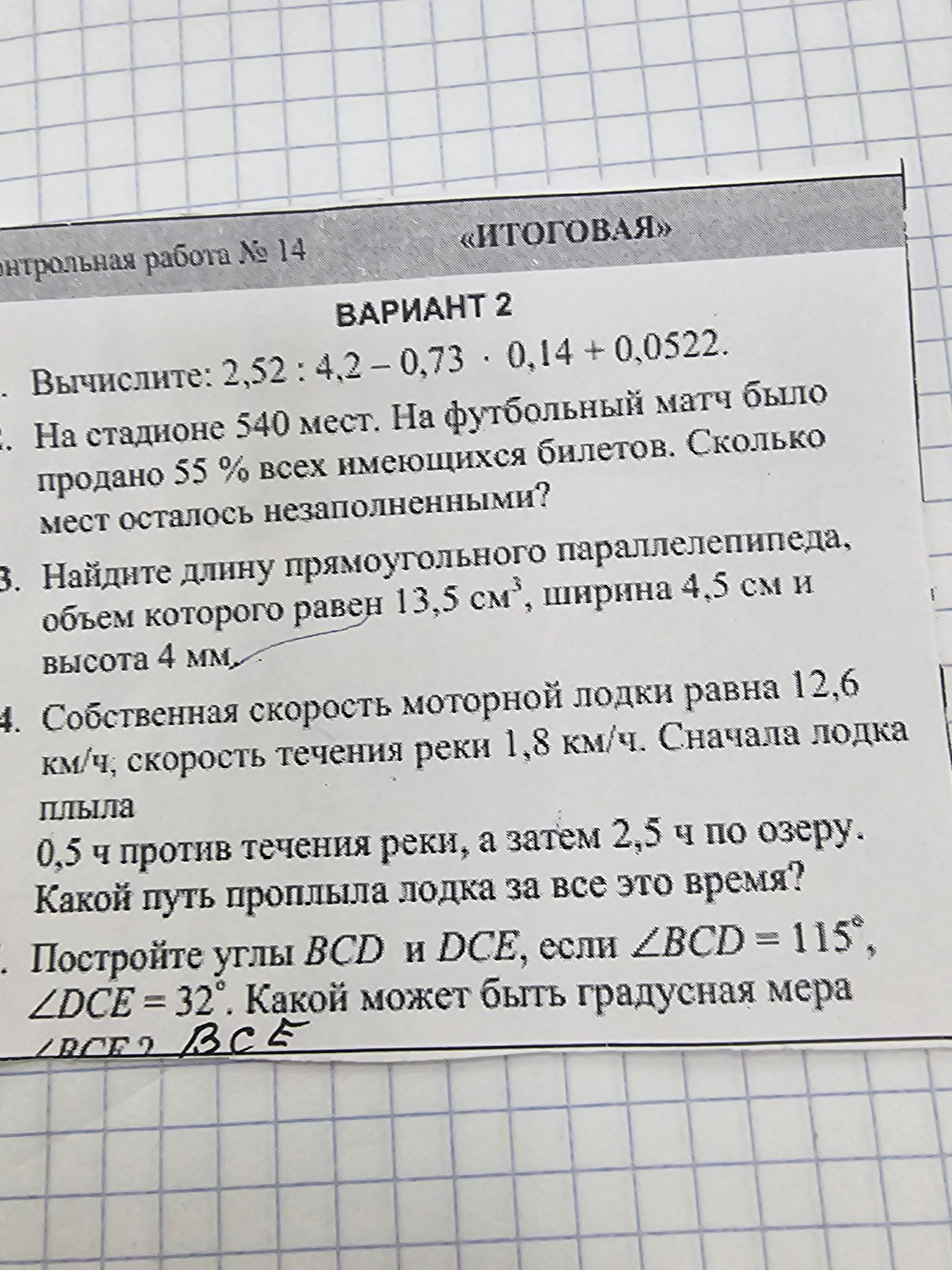 Фото задания
