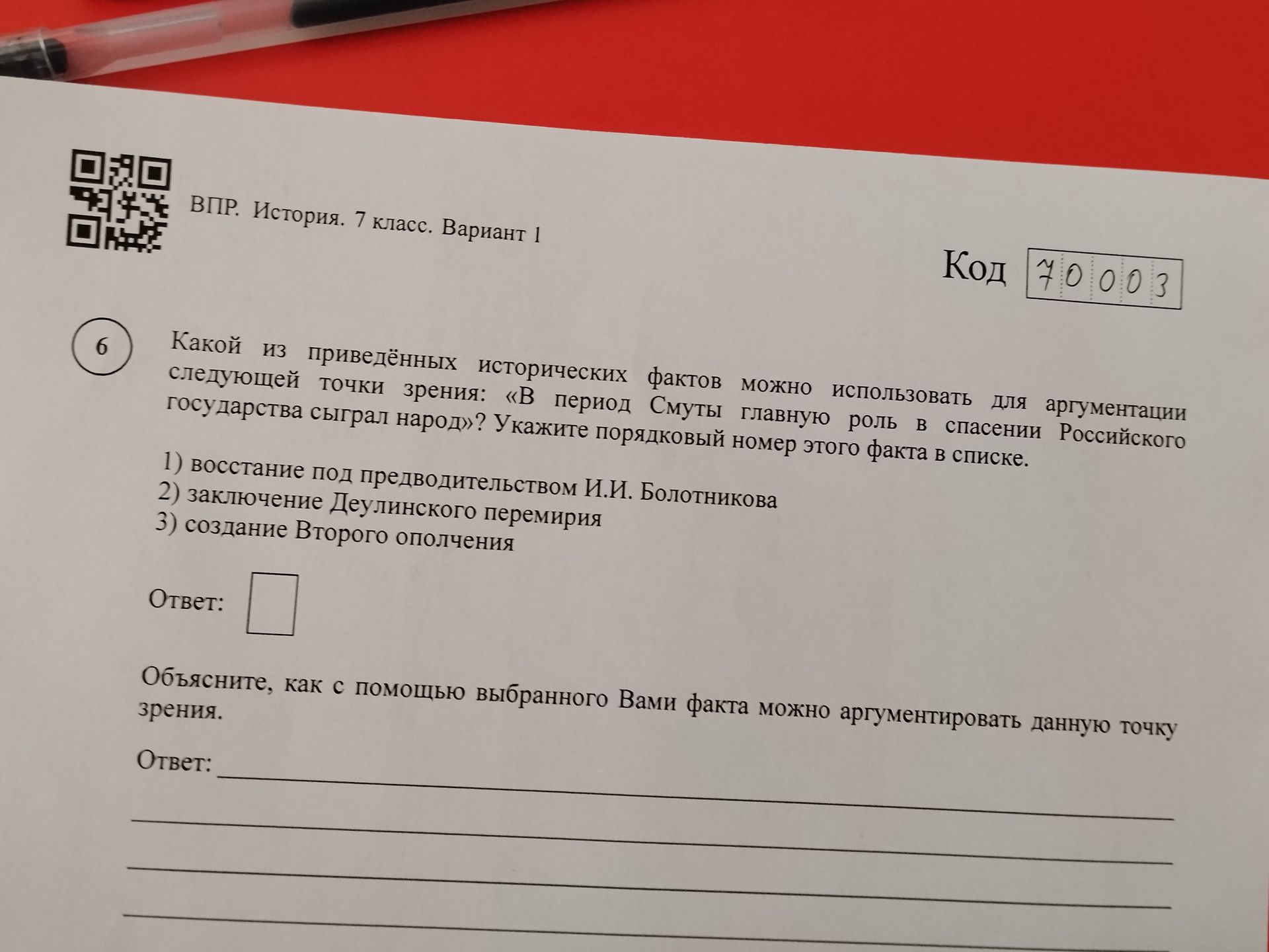 Фото задания
